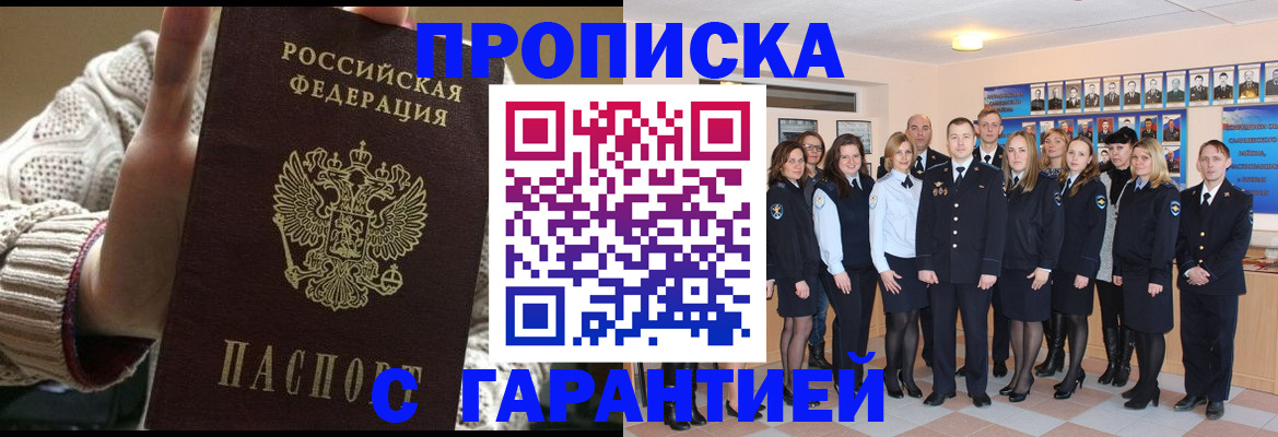 временная регистрация 2025 в Мамадыше