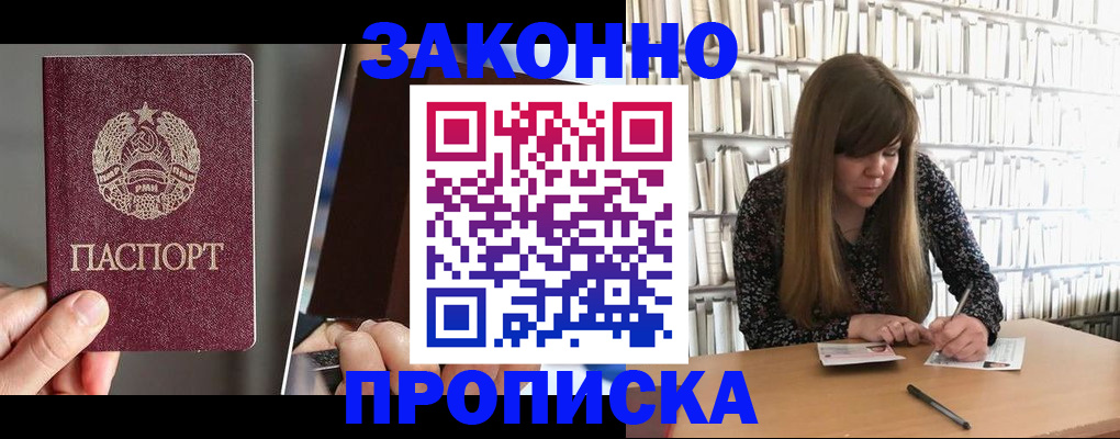 временная регистрация надежно в Мамадыше
